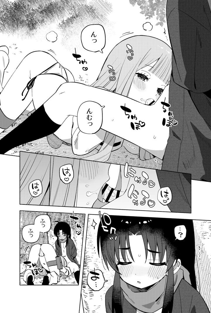 17ページ目