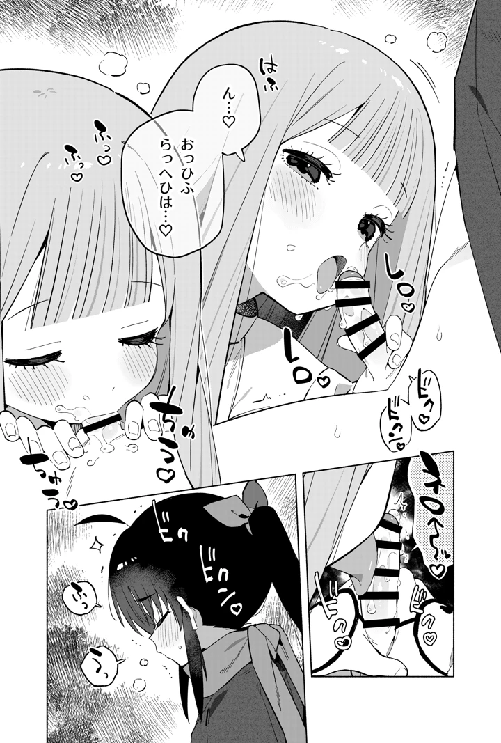 18ページ目