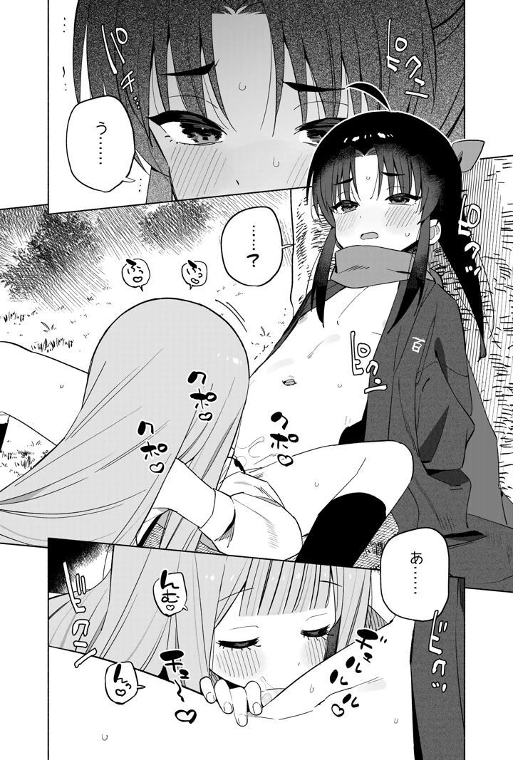 19ページ目