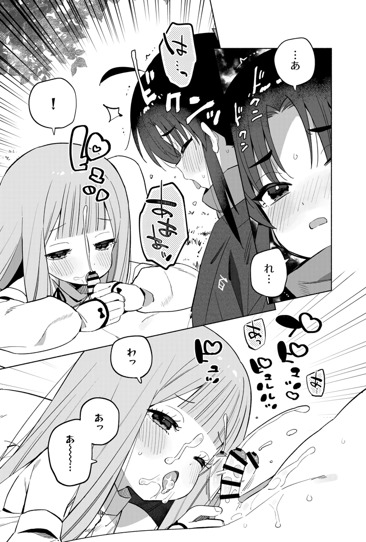 20ページ目