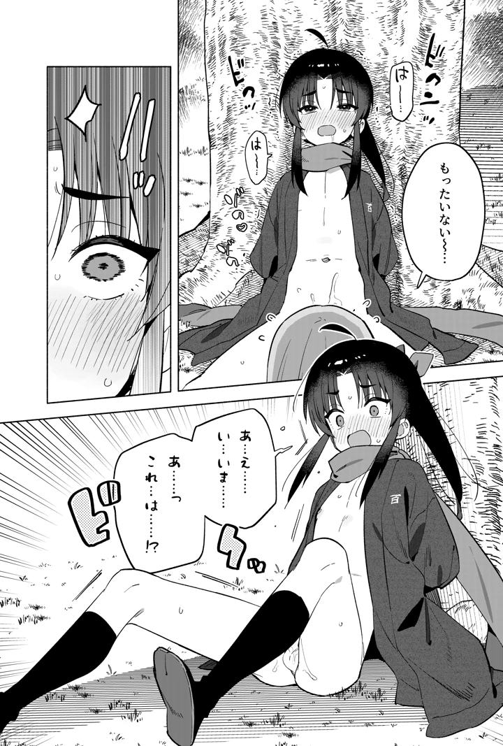 21ページ目