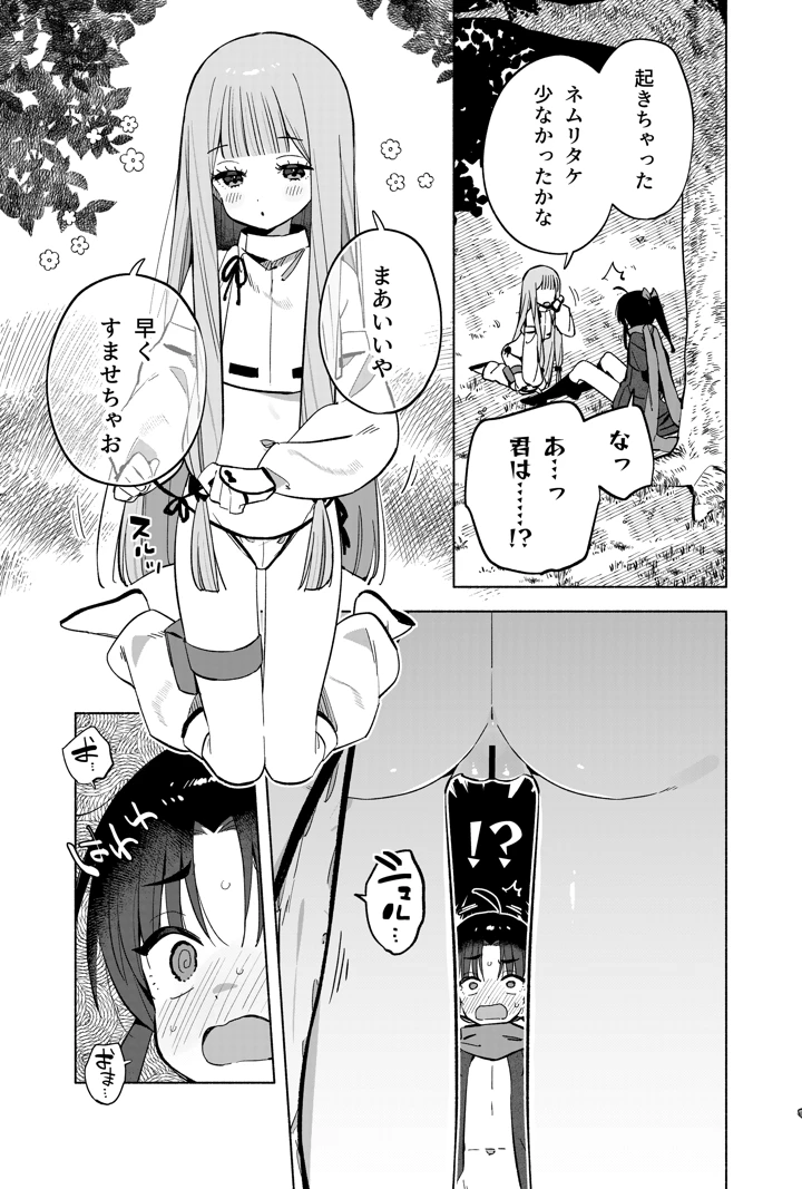 22ページ目