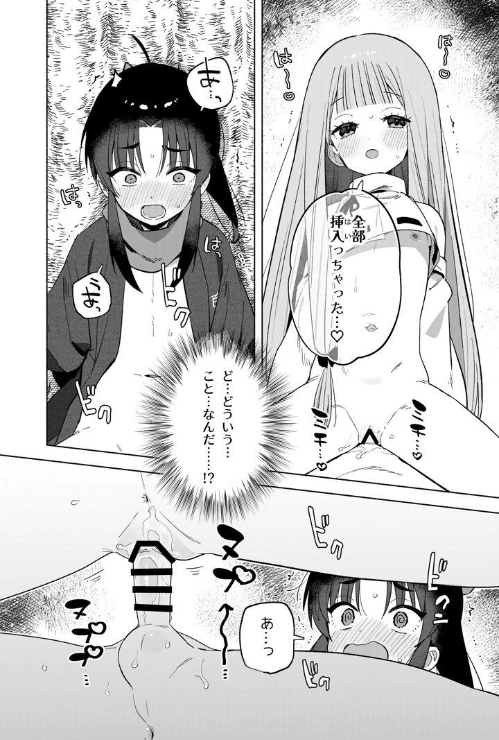 25ページ目