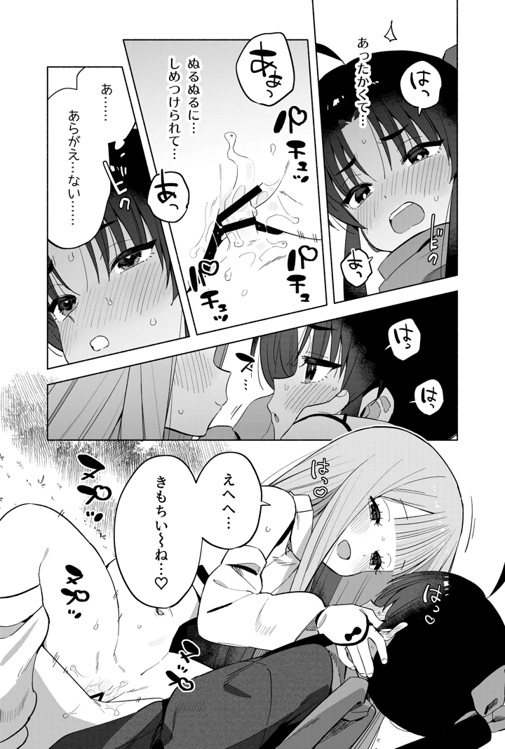 27ページ目