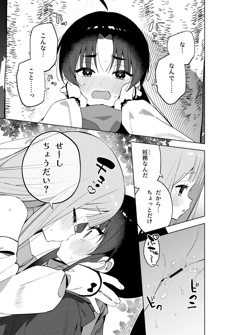 28ページ目