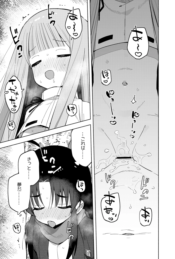 30ページ目