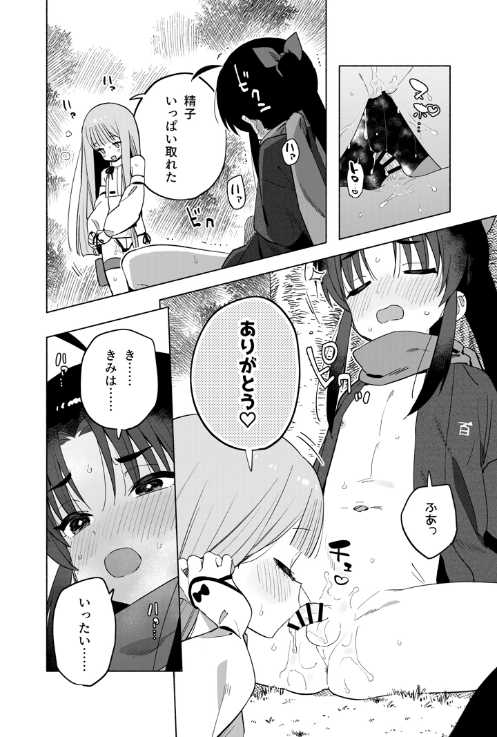 31ページ目