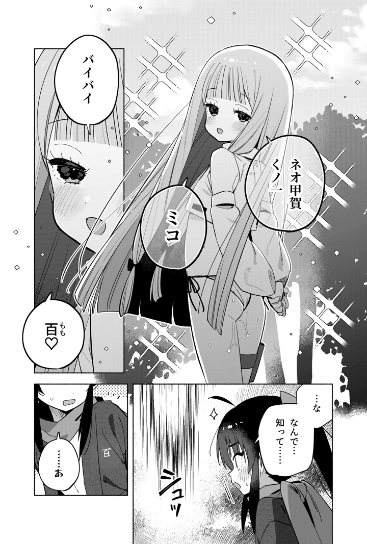 32ページ目