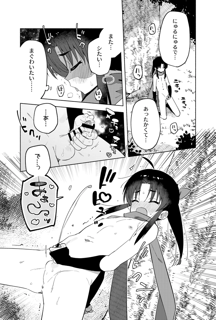 36ページ目