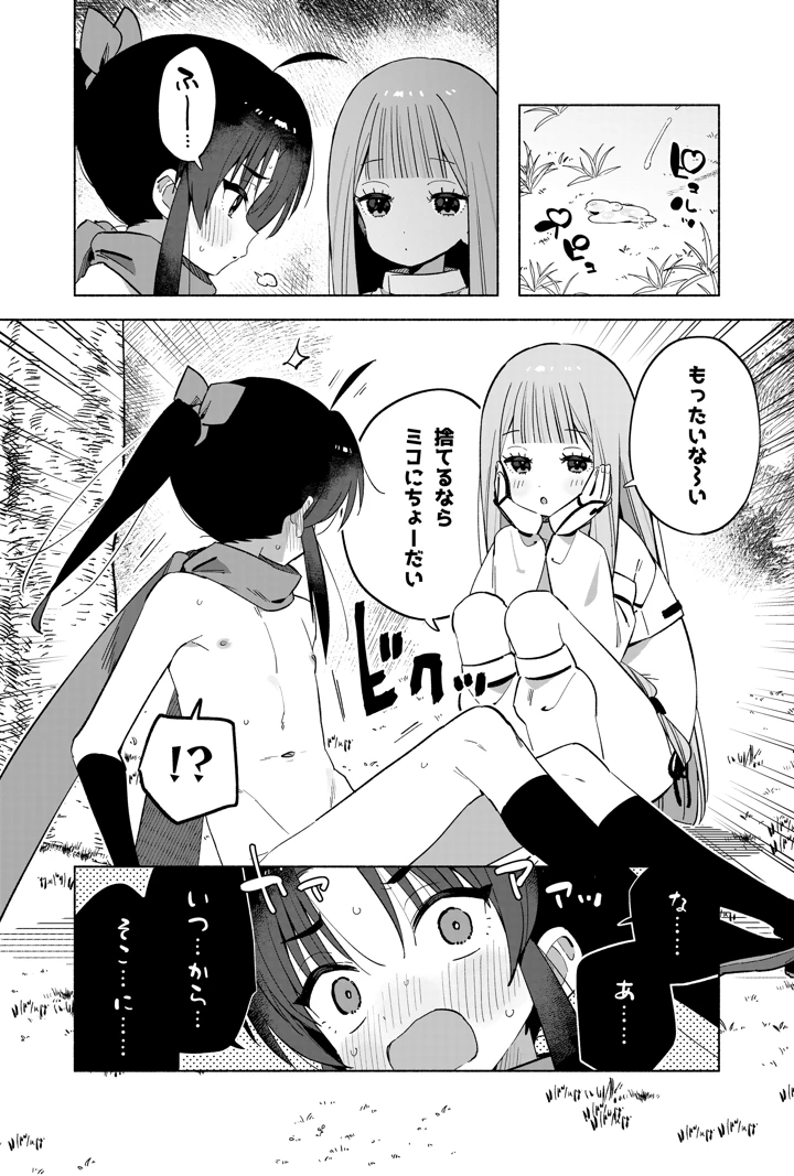 37ページ目
