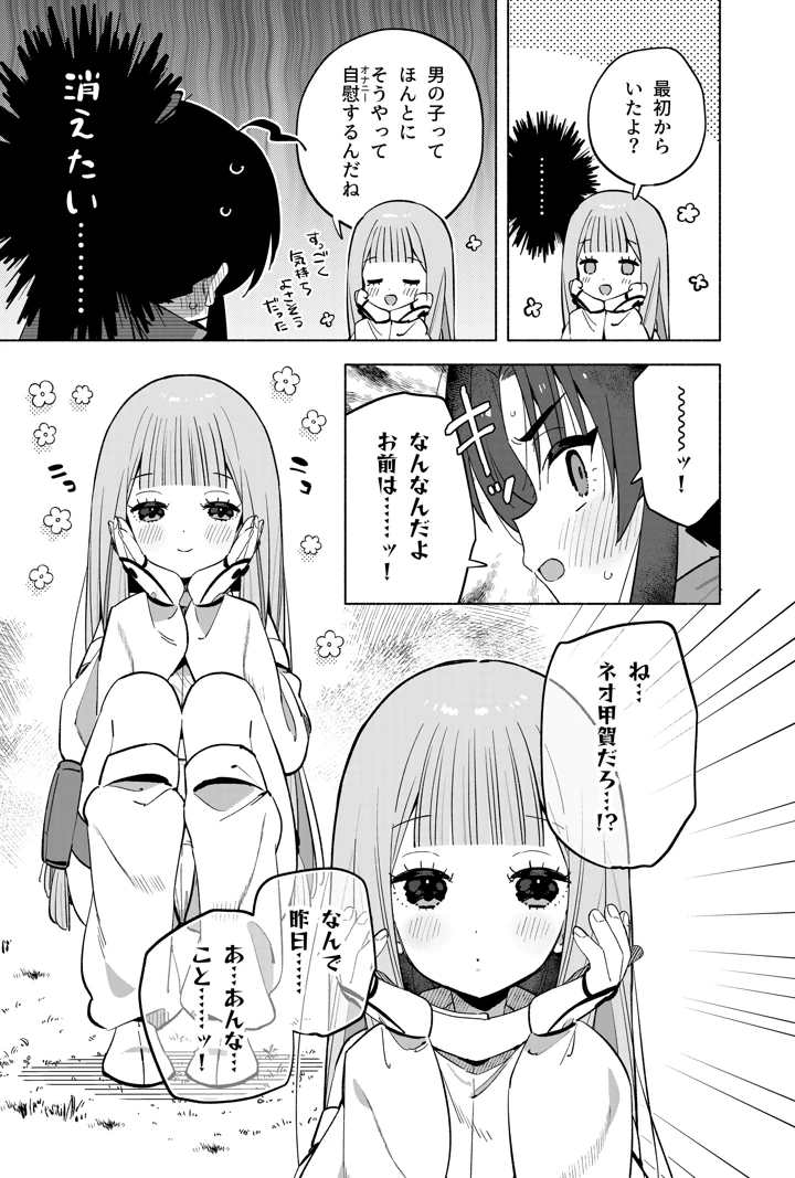 38ページ目