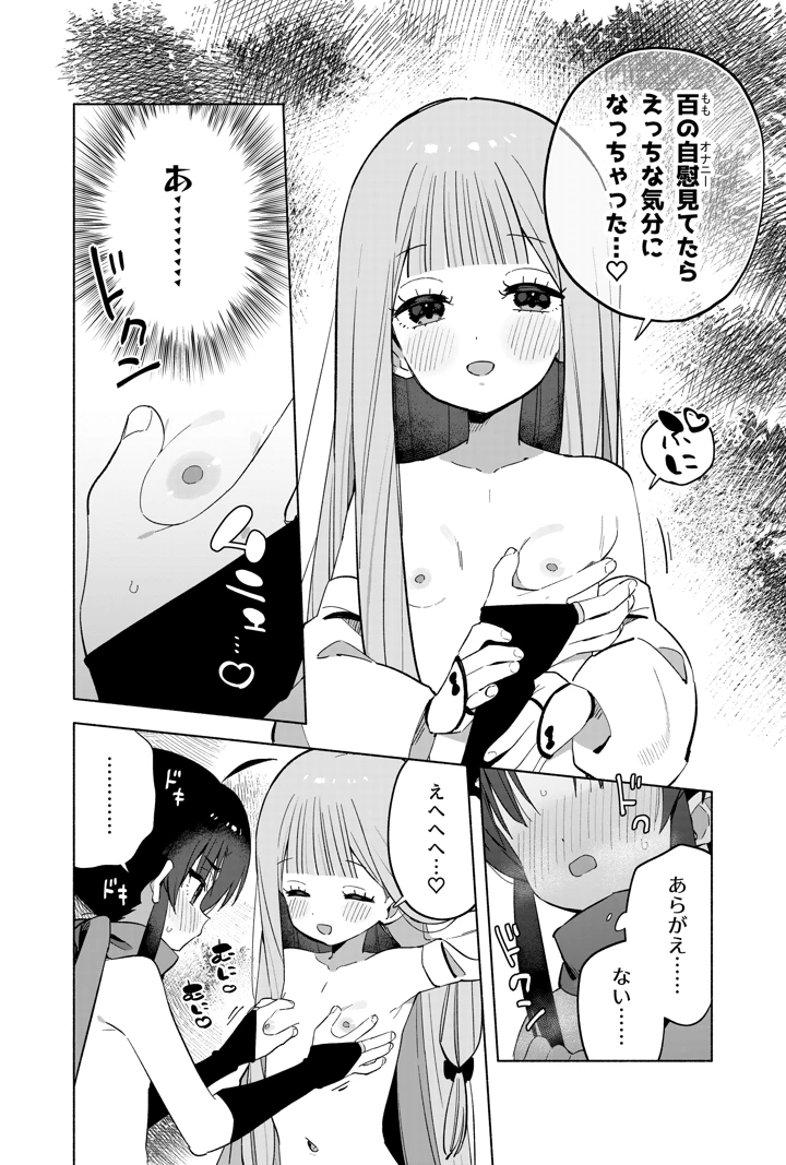 43ページ目