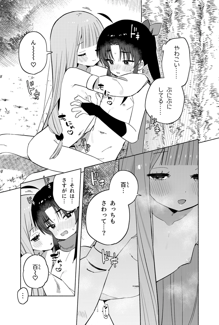 44ページ目