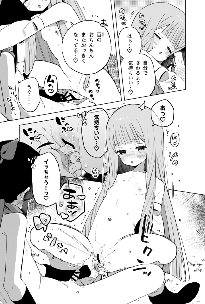 46ページ目