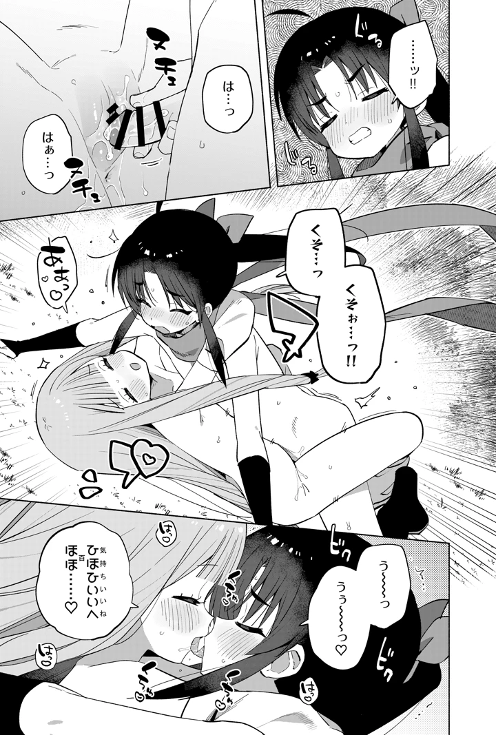 48ページ目