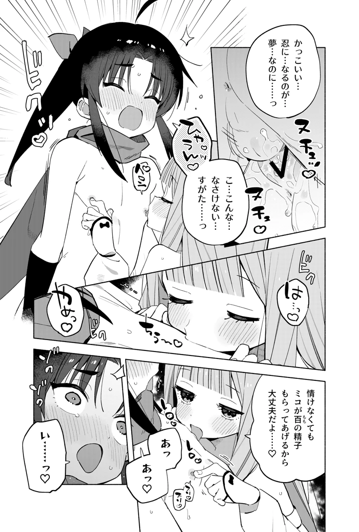 50ページ目