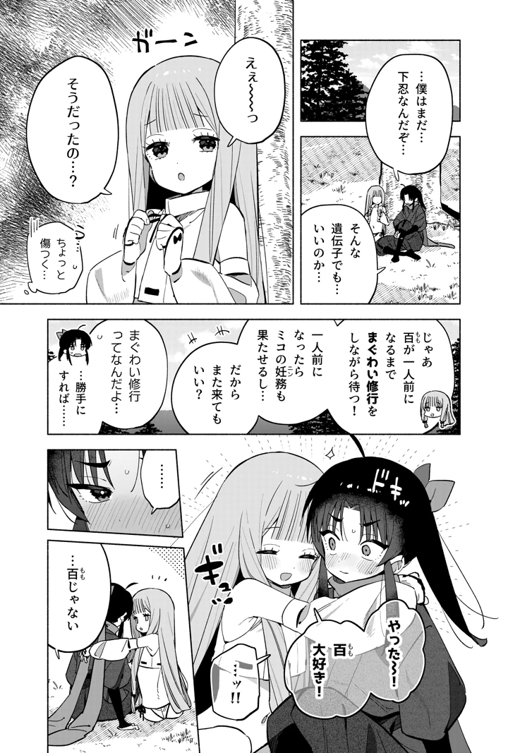 52ページ目