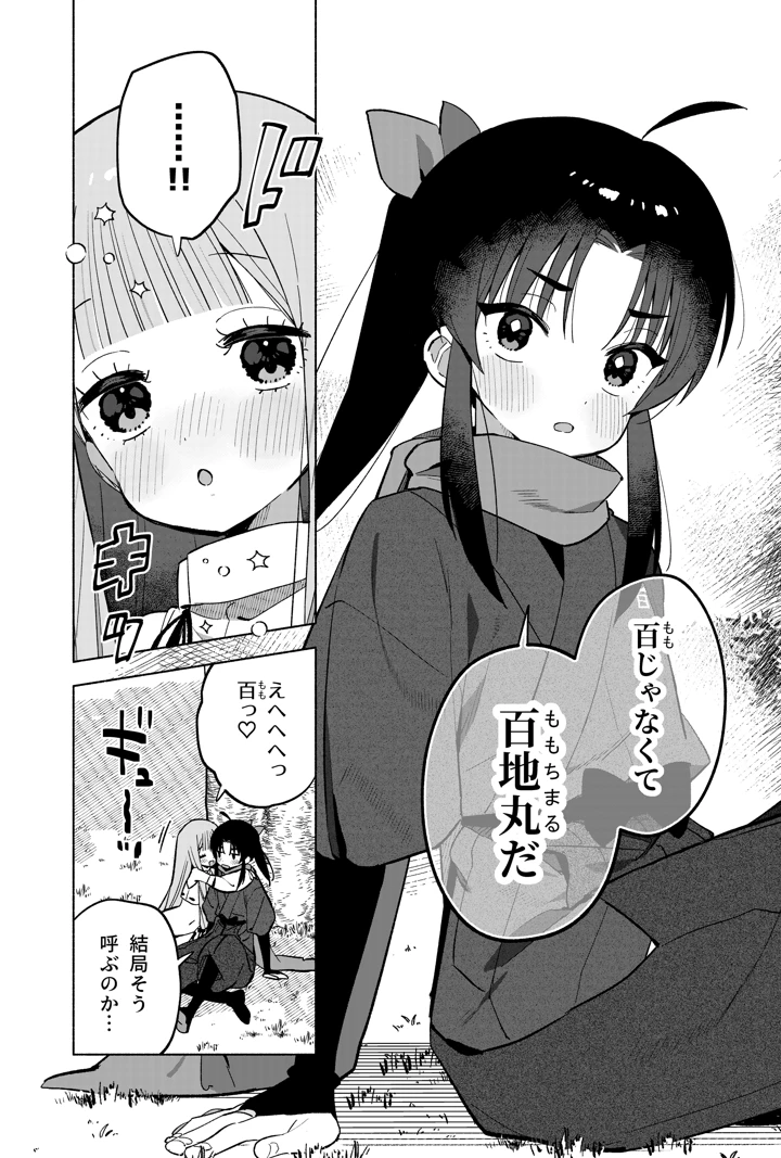 53ページ目