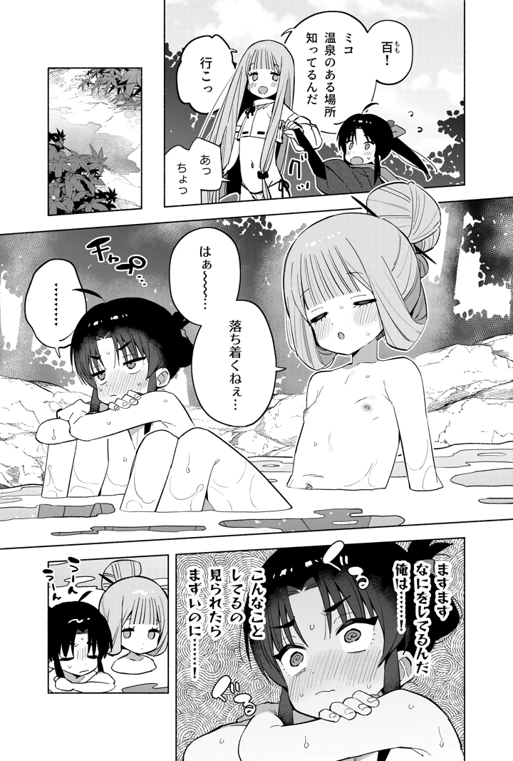 54ページ目