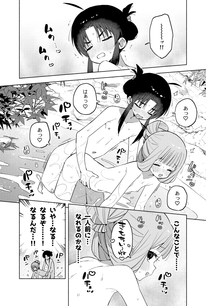 59ページ目