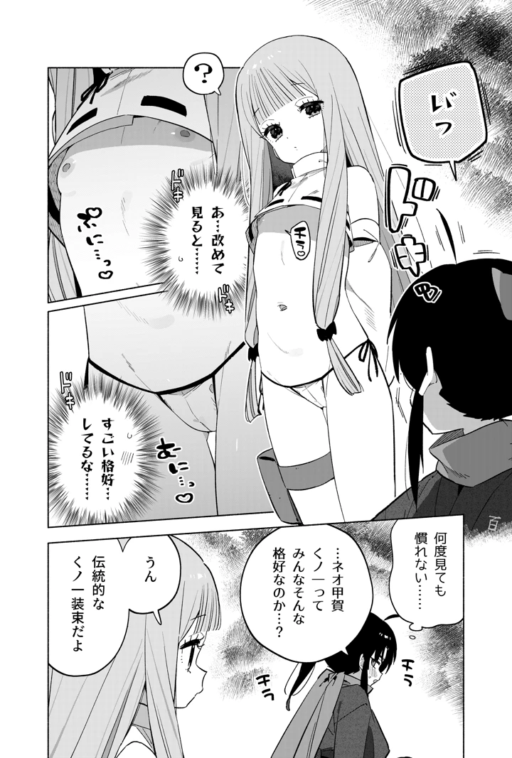 61ページ目