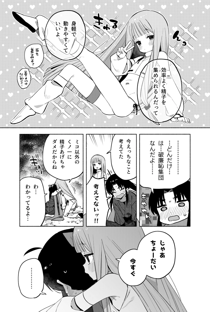 62ページ目