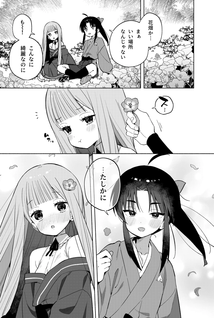 66ページ目
