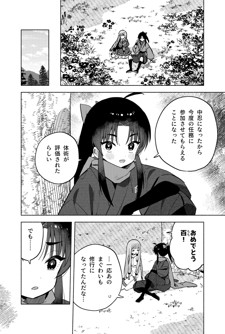 67ページ目