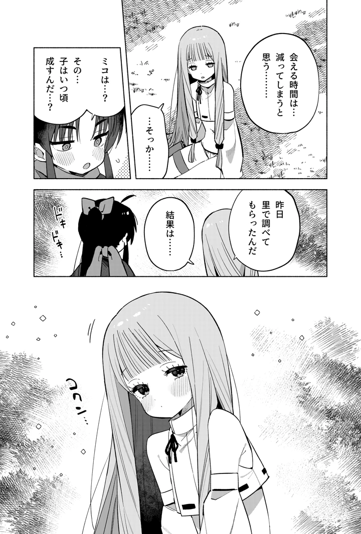 68ページ目