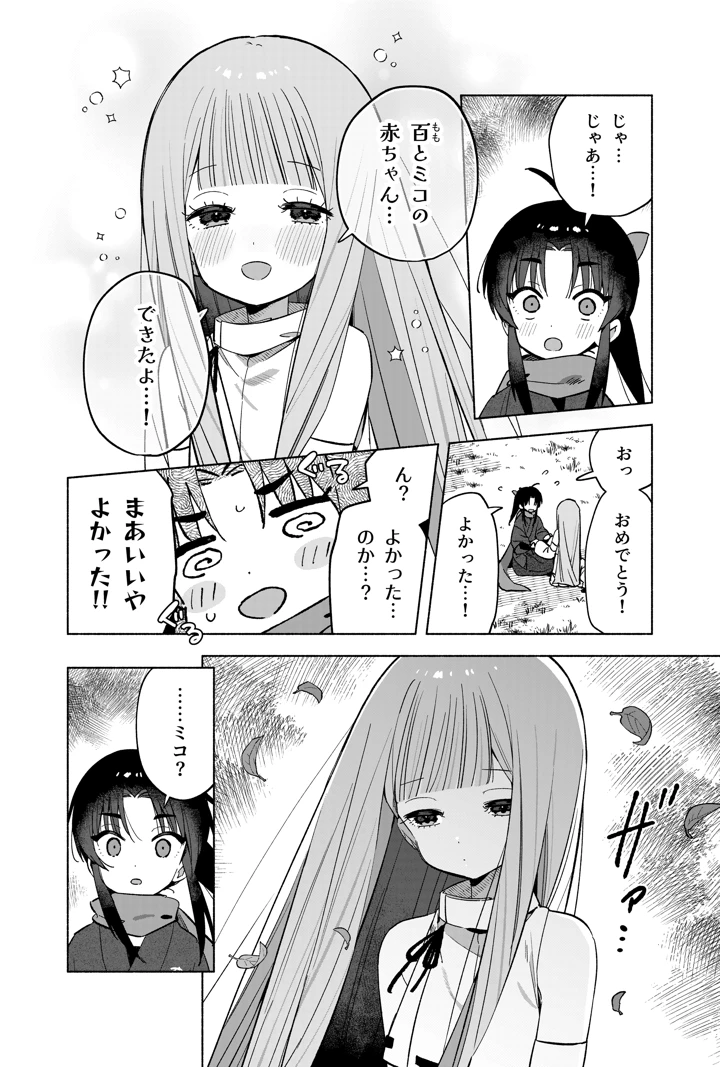 69ページ目