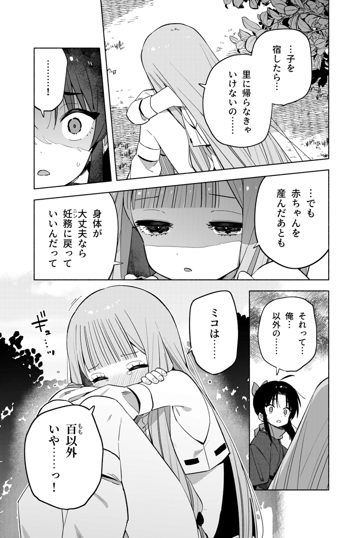 70ページ目