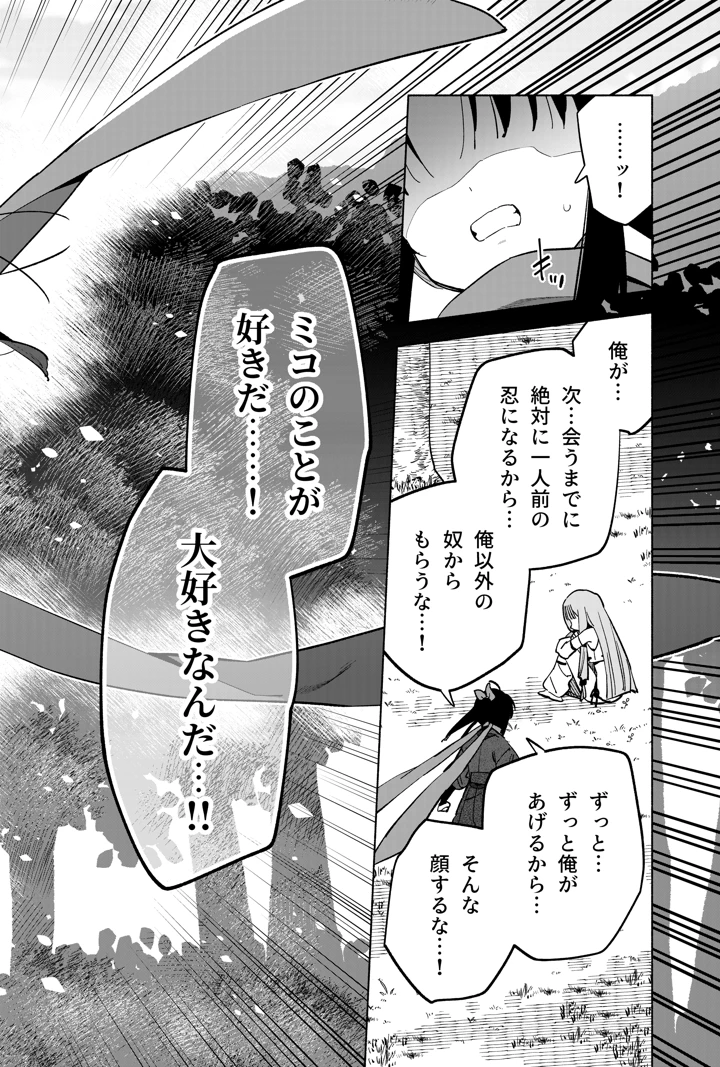 71ページ目