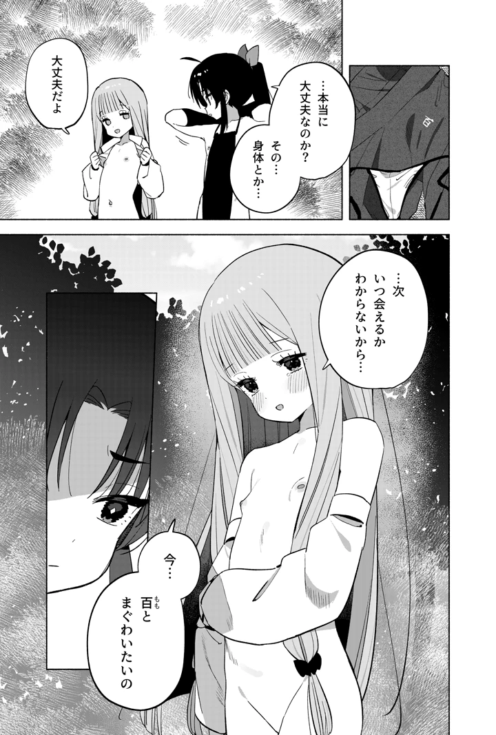 74ページ目
