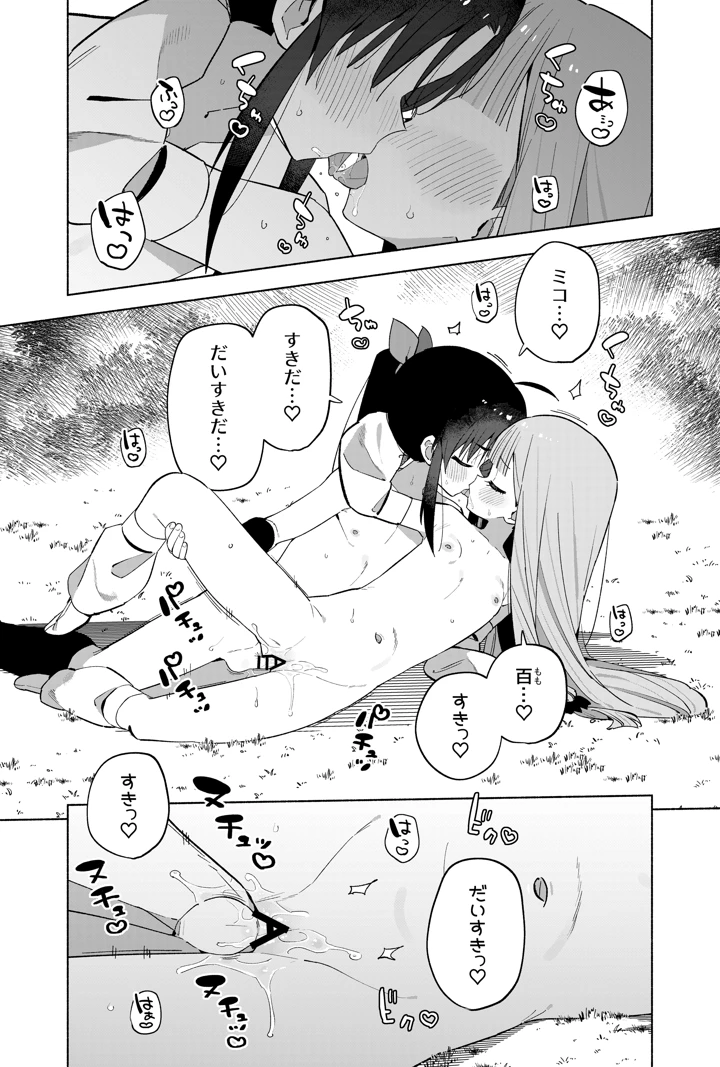 76ページ目