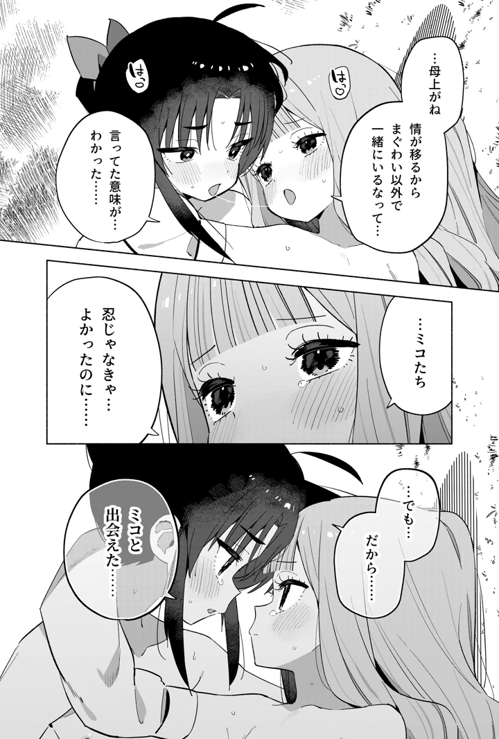 77ページ目