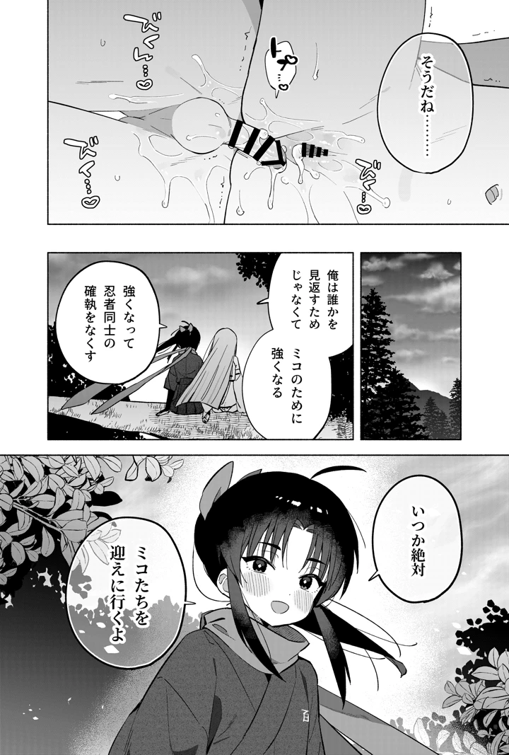 79ページ目