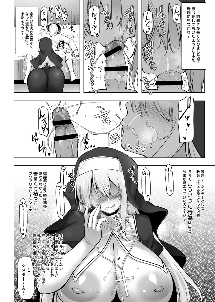 8ページ目