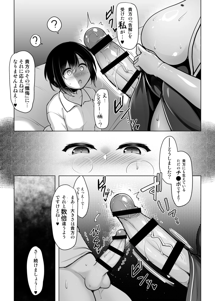 11ページ目