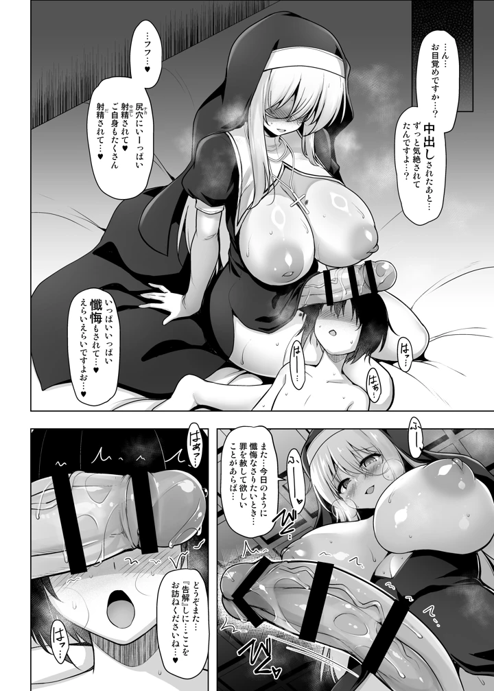 18ページ目