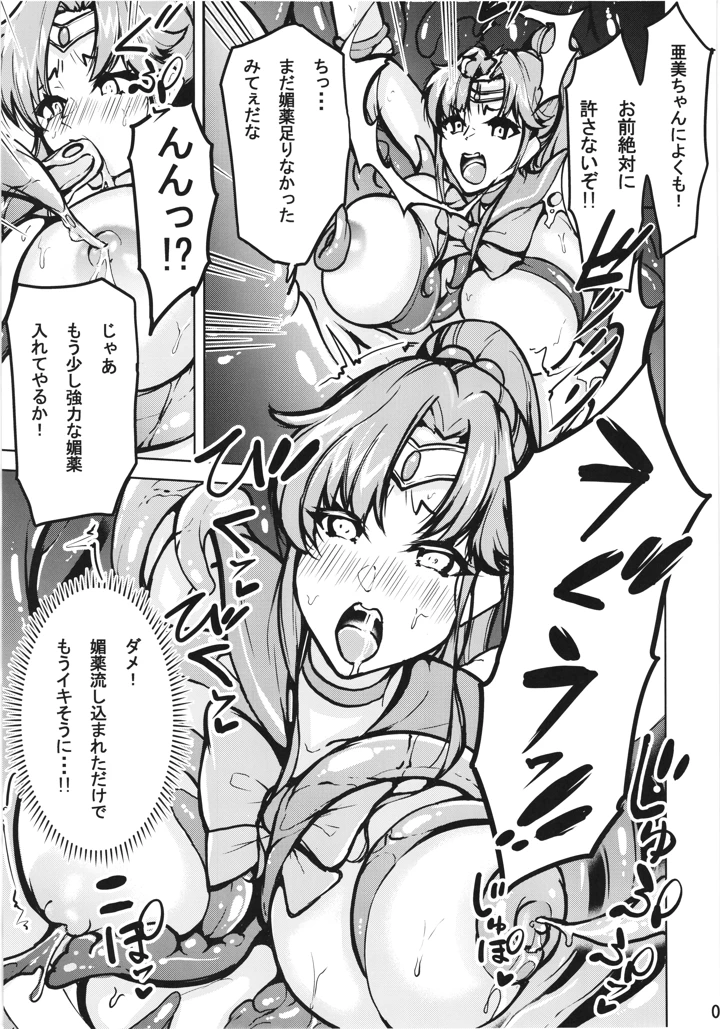 9ページ目