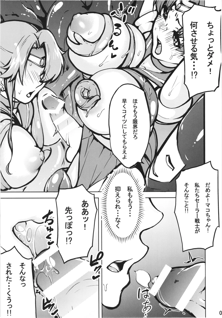 11ページ目