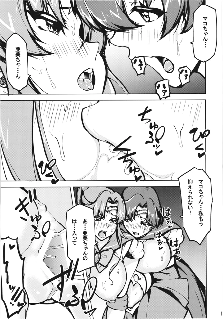 17ページ目