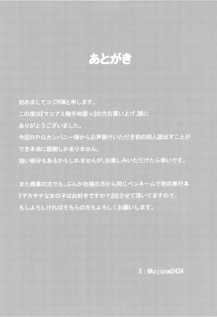 23ページ目