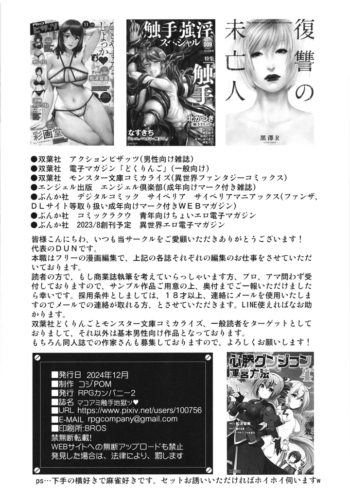 24ページ目