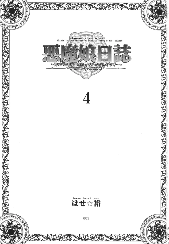 2ページ目