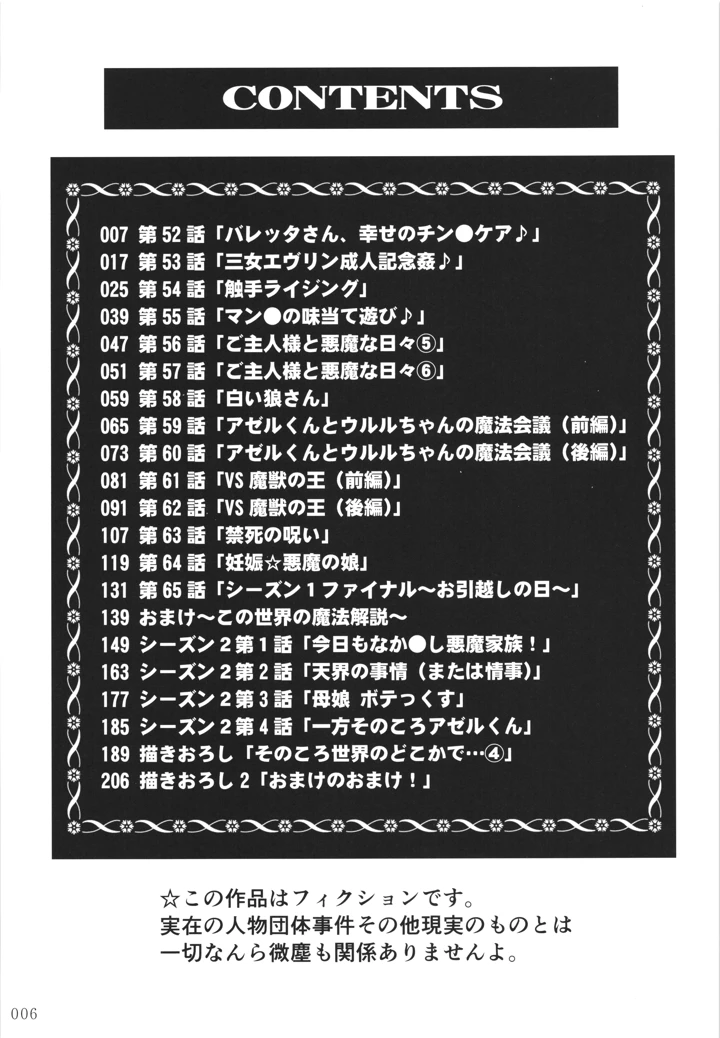 5ページ目