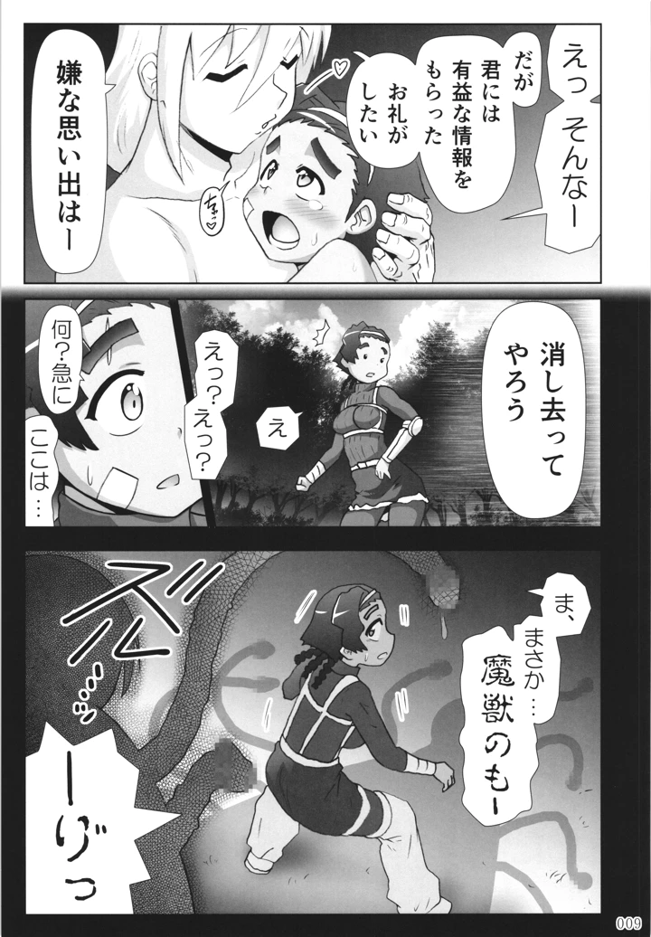 8ページ目