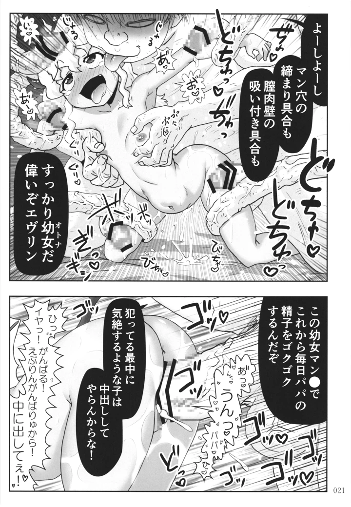 20ページ目