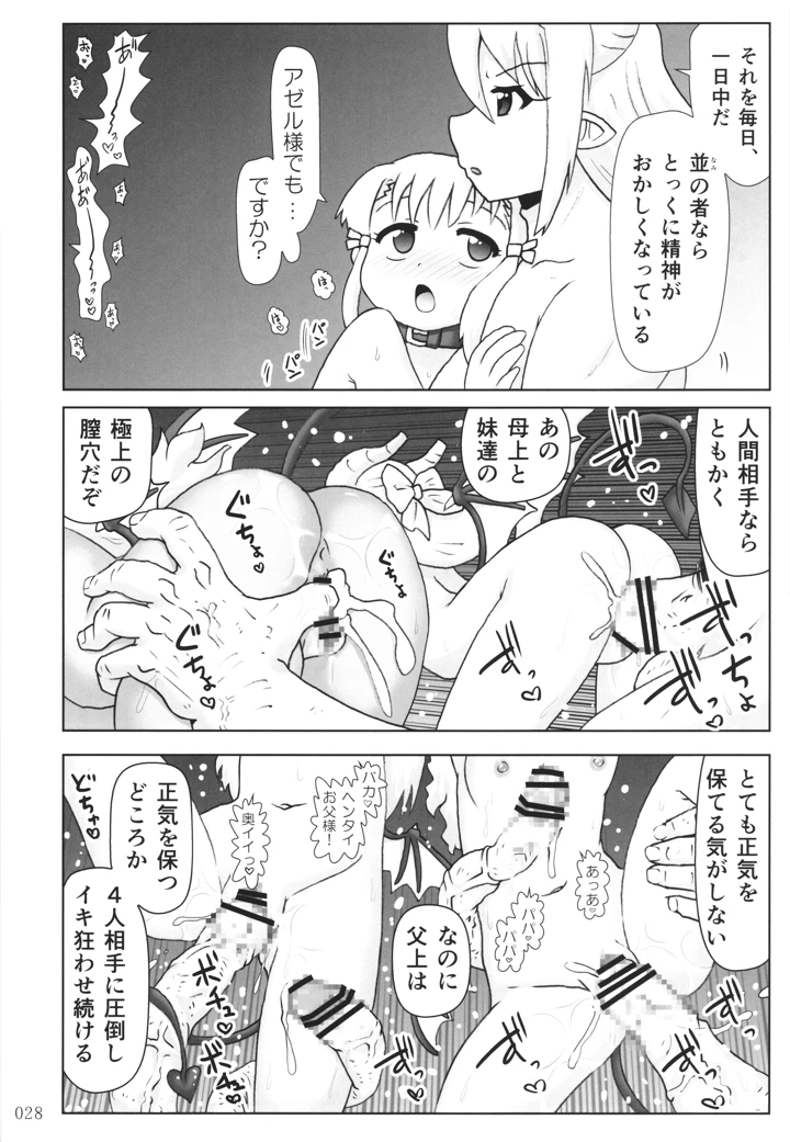 27ページ目