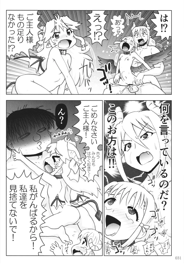 30ページ目
